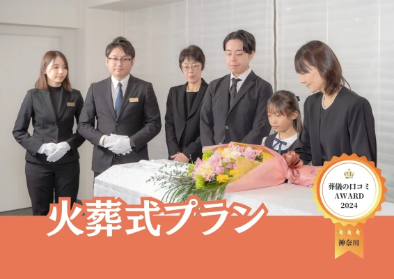青葉区家族葬 はばたきグループで葬儀を行なった写真