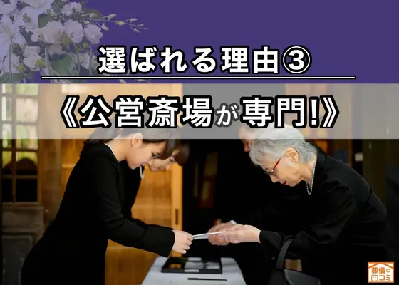 海老名市家族葬 はばたきグループで葬儀を行なった写真