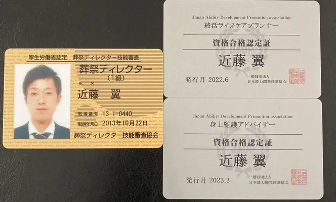 つばさ葬祭（高津事務所）
