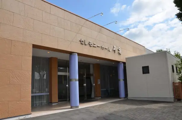 東御市の地域密着型葬儀社