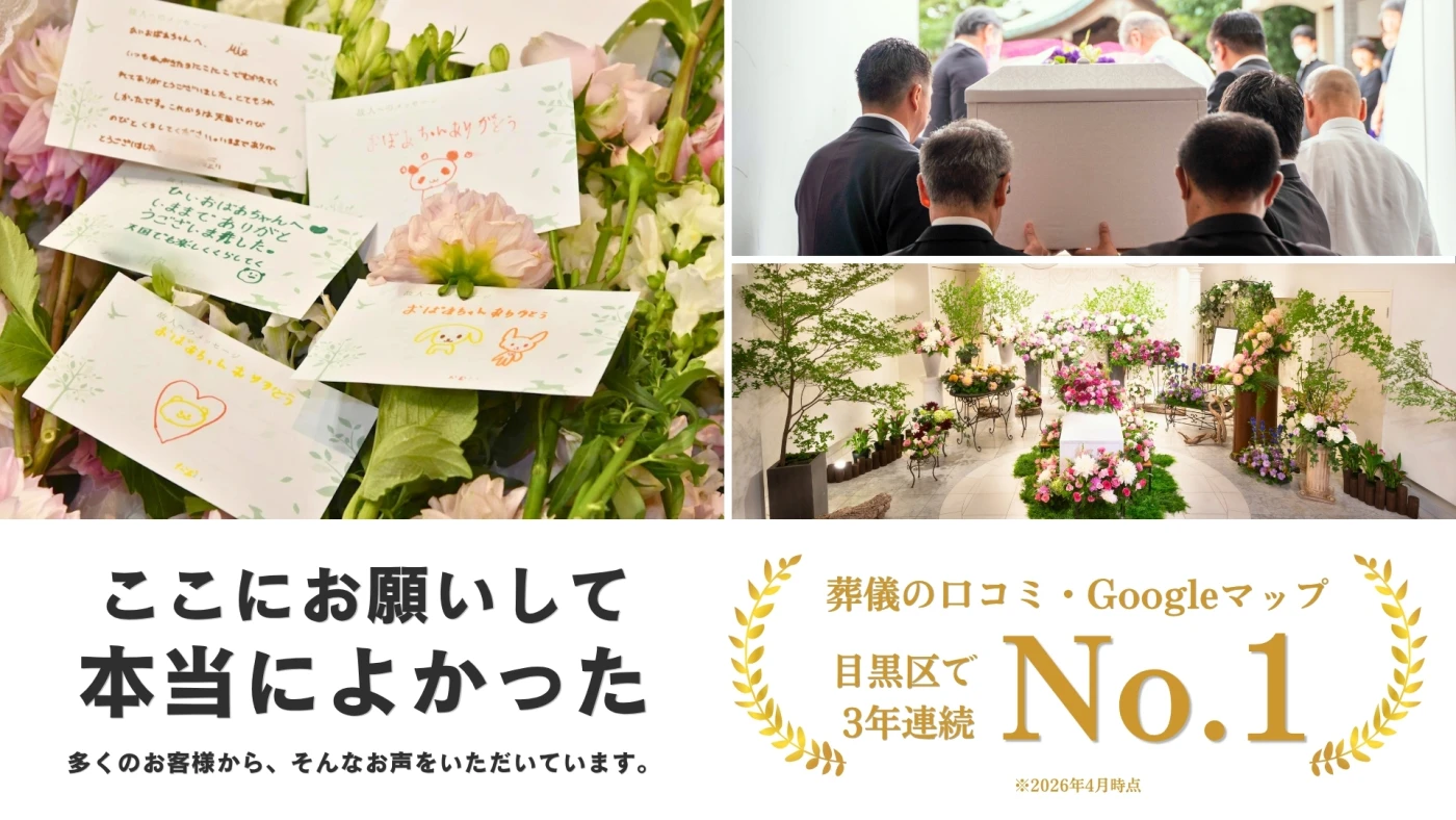 フラワリングセレモニー　渋谷営業所