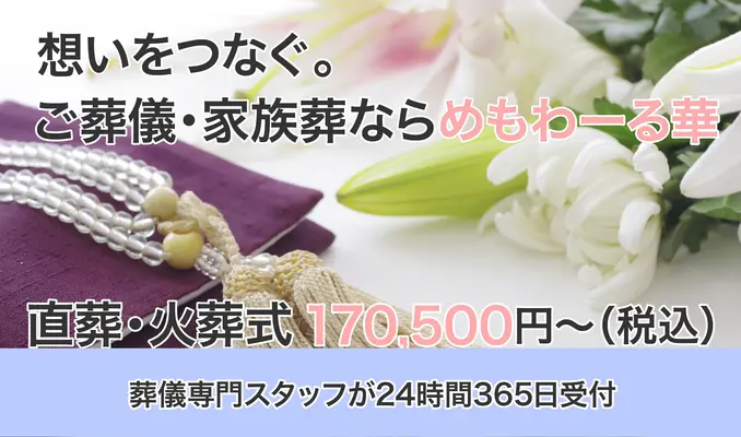 こころの木　小倉斎場