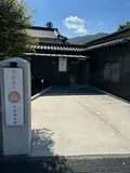 家族葬の偲 写真 3
