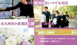 家族葬の偲 写真 1