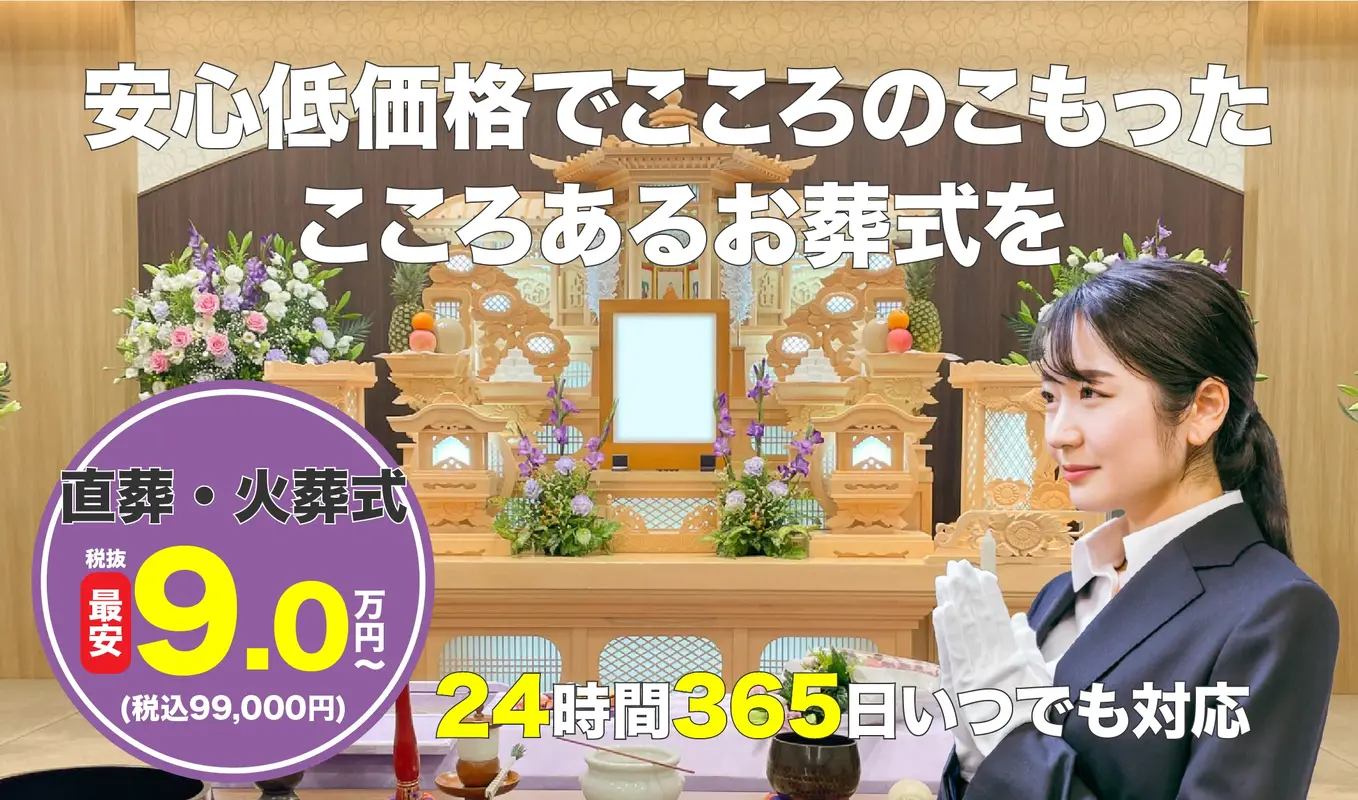 小倉斎場