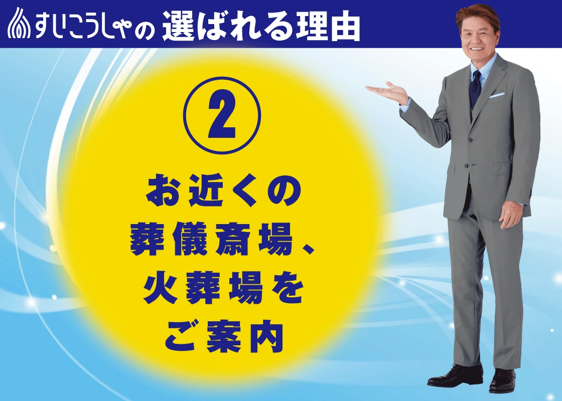 地域に根差した知識と経験