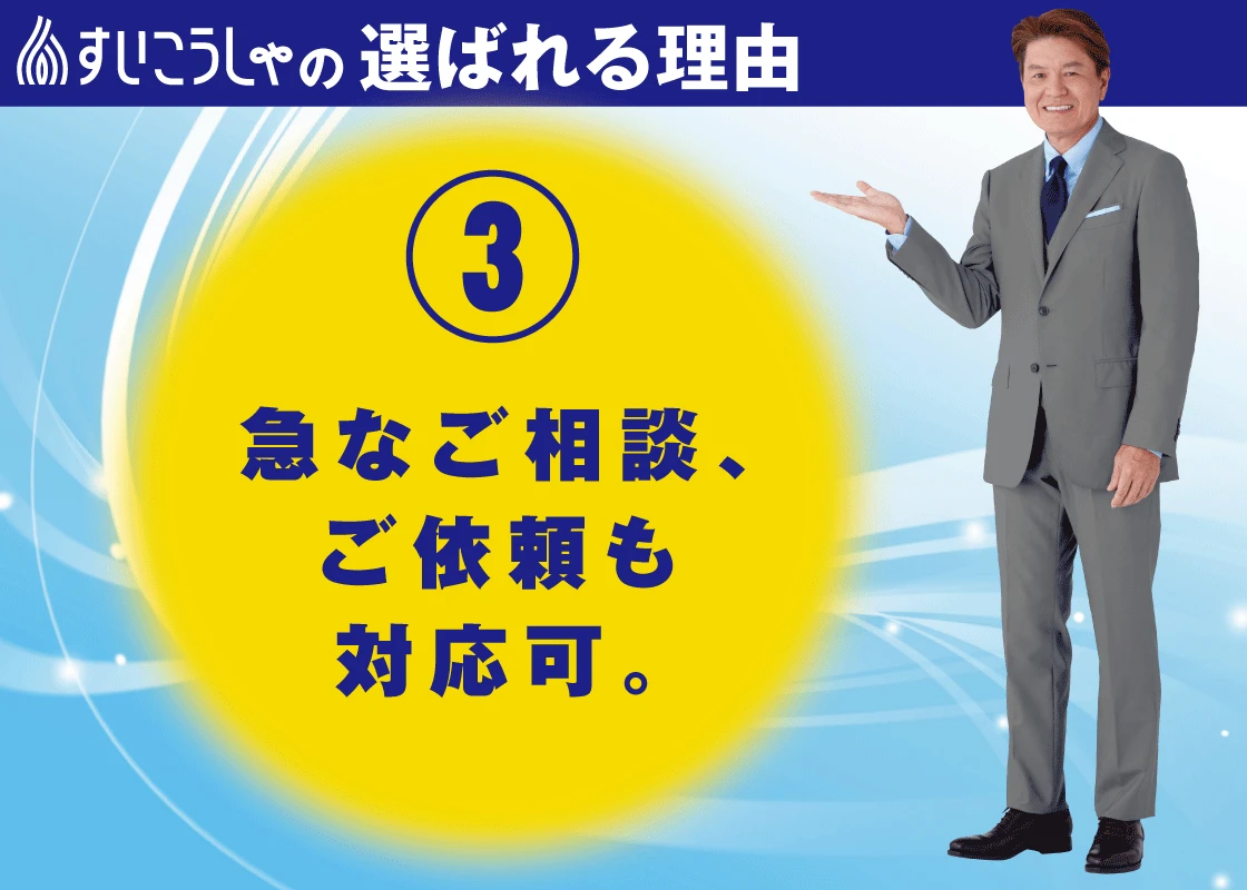 なにも準備していなくても大丈夫
