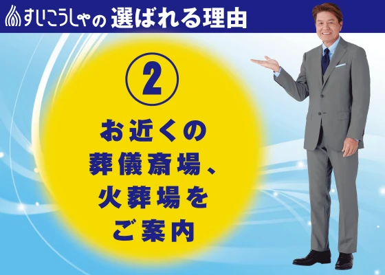 地域に根差した知識と経験