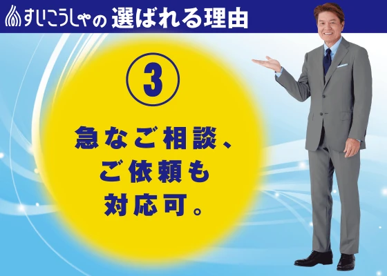 なにも準備していなくても大丈夫