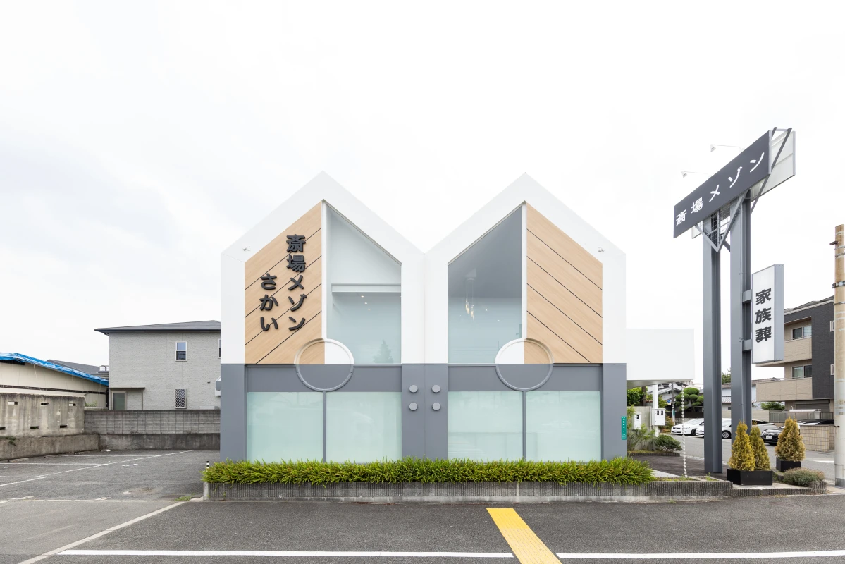 すいこうしゃ 斎場メゾン堺の写真 2