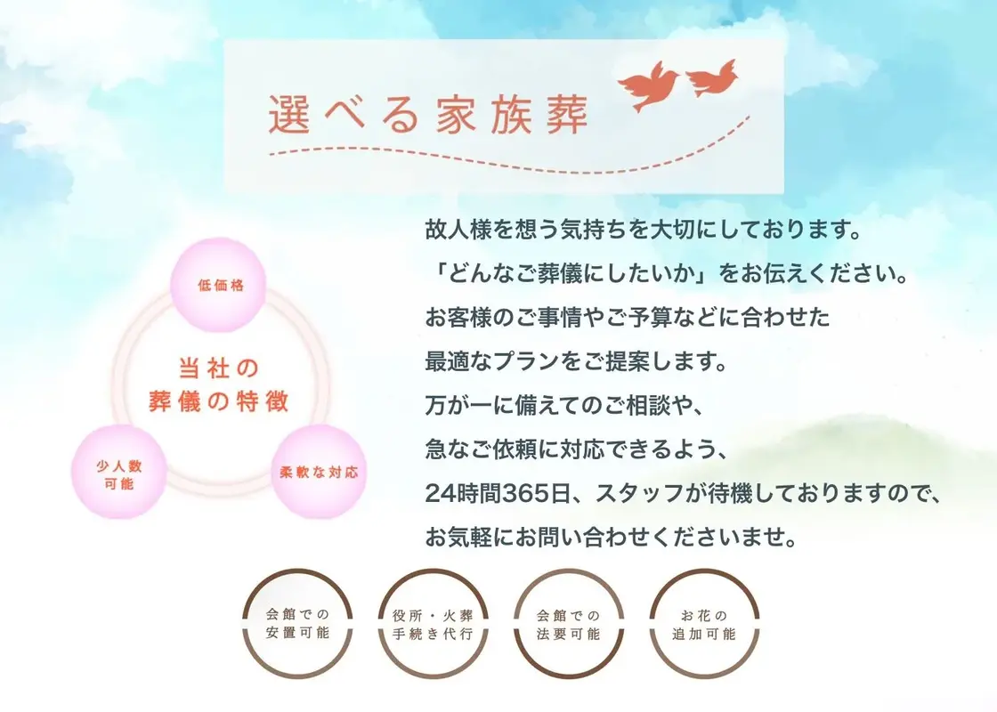 セレモニーROOMソラエの写真 3