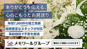 (株)メモワール（おりょう会館） 写真 2