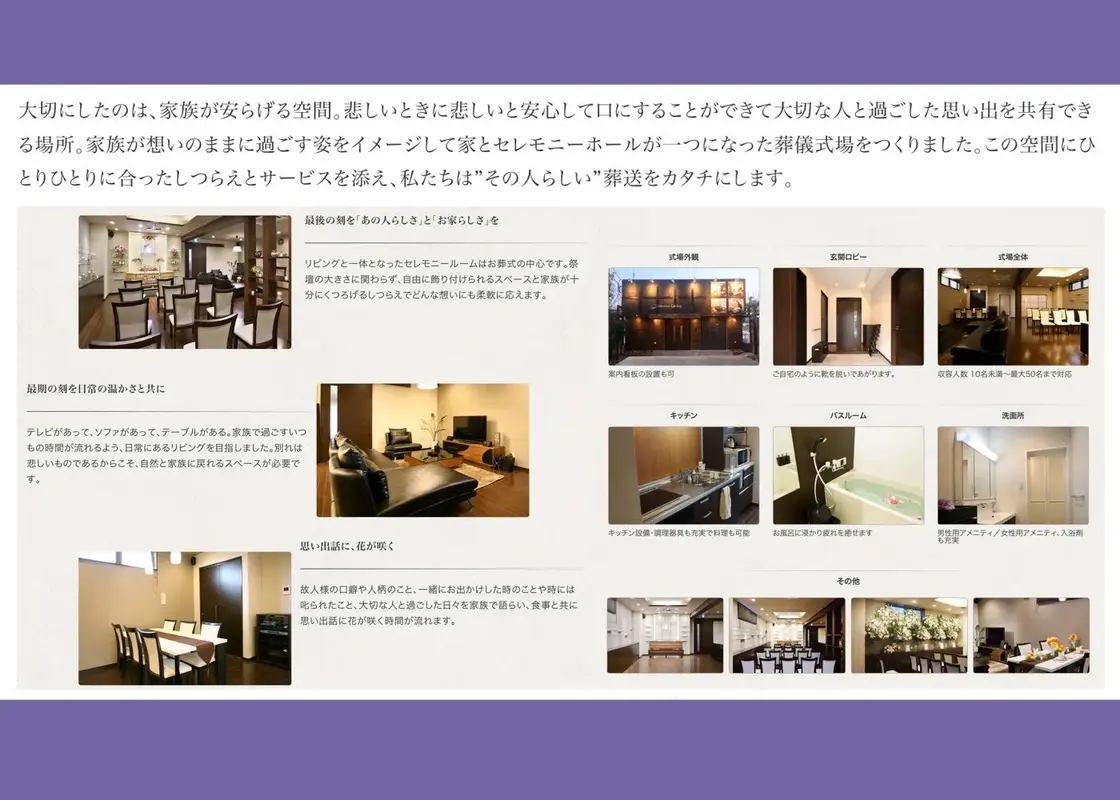 家族葬のダビアス福岡(葬送ナビ油山)の写真 2