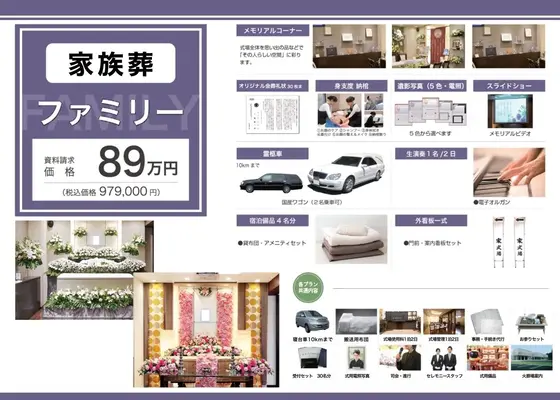 家族葬のダビアス福岡(家族葬ホール ダビアス油山)で葬儀を行なった写真