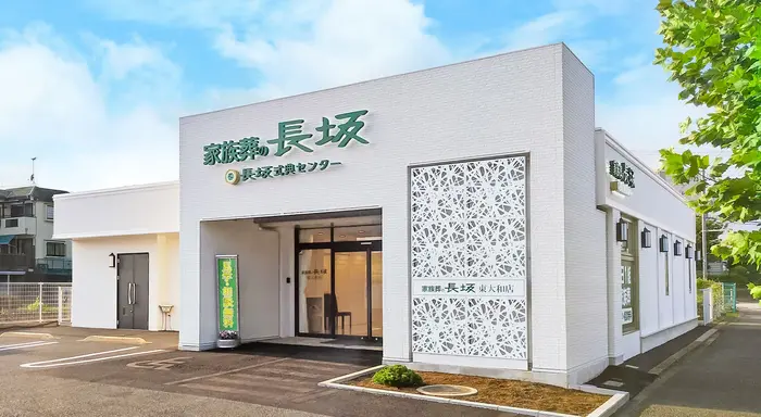 家族葬の長坂 東大和上北台で葬儀を行なった写真