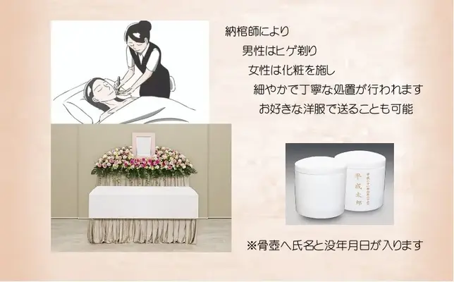 キクヤセレモニーで葬儀を行なった写真