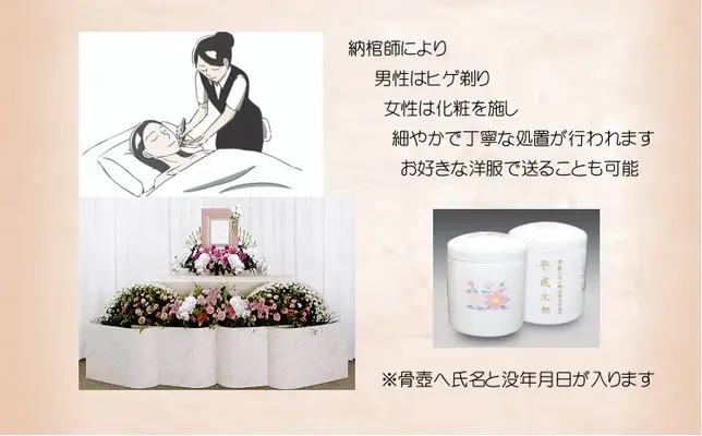 キクヤセレモニーで葬儀を行なった写真