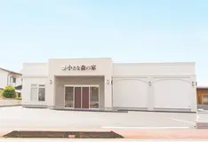 小さな森の家 龍ヶ崎