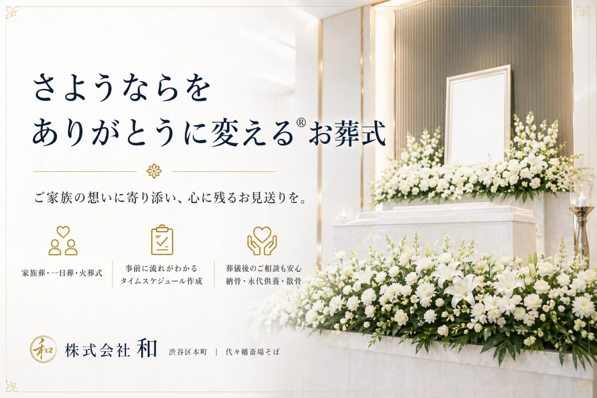 株式会社和の写真 4