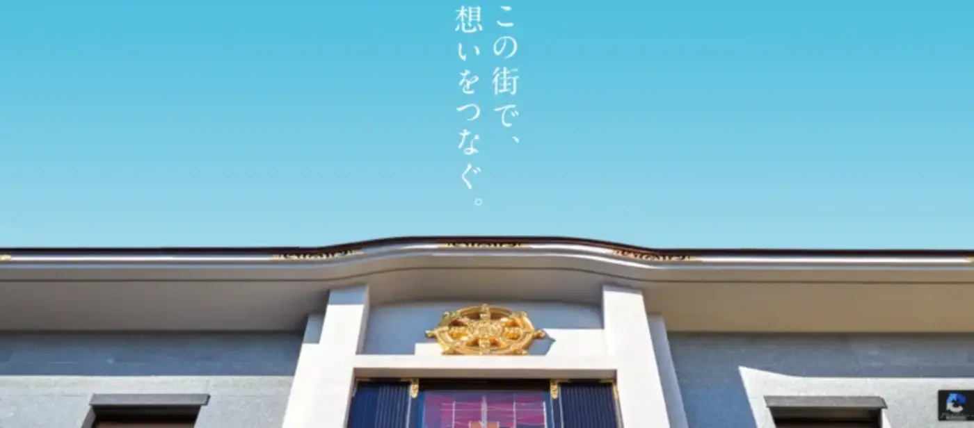 妙光寺 自由が丘陵苑 葬祭部の写真 1
