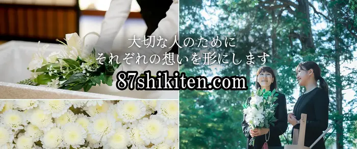 花式典