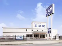 サンセルモ玉泉院 千葉中央会館 写真 2