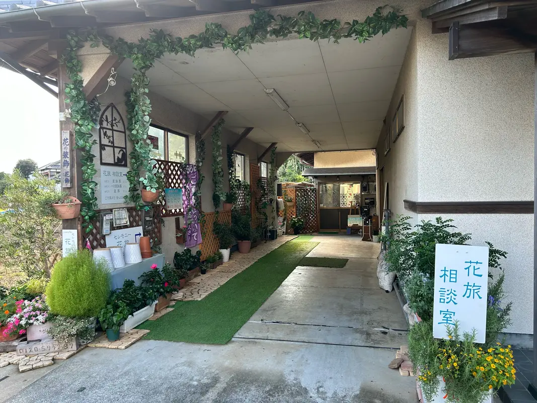 はなたび（麻生営業所）の写真 7