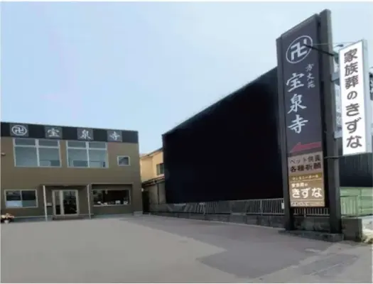 斎場の写真
