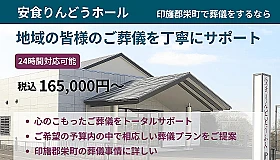 安食りんどうホール 写真 1