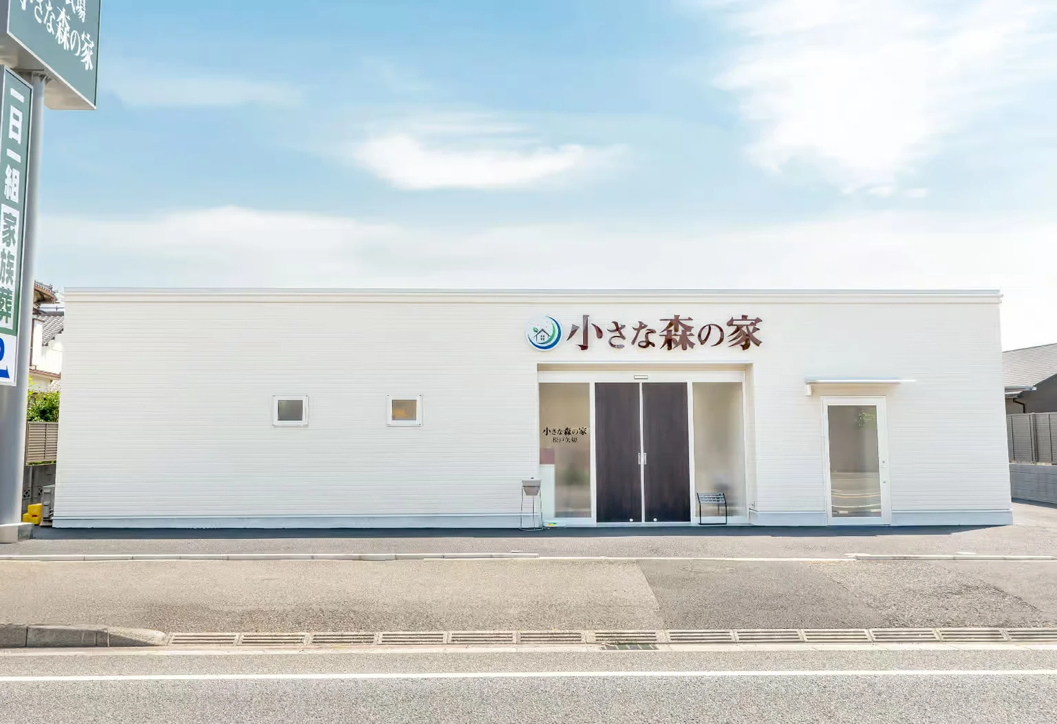 家族葬式場 小さな森の家 松戸矢切
