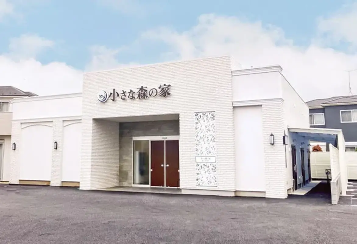 家族葬式場　小さな森の家　鎌ヶ谷初富