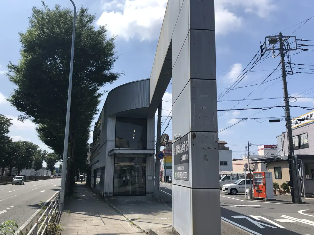 株式会社相模原南葬祭の写真 1