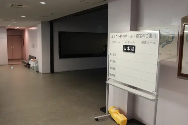 藤沢市斎場(大庭斎場)で葬儀を行なった写真
