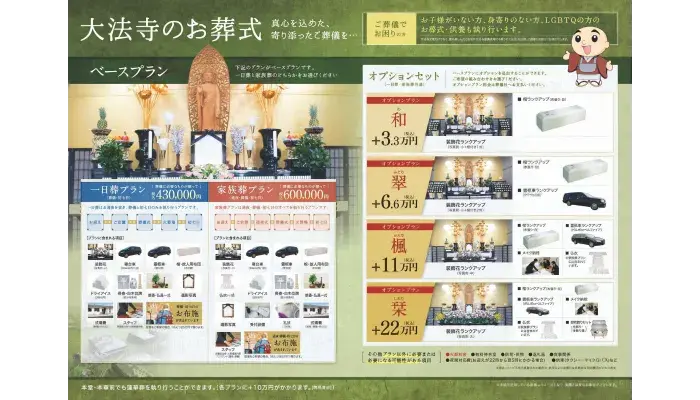 浄土宗励声山 大法寺で葬儀を行なった写真