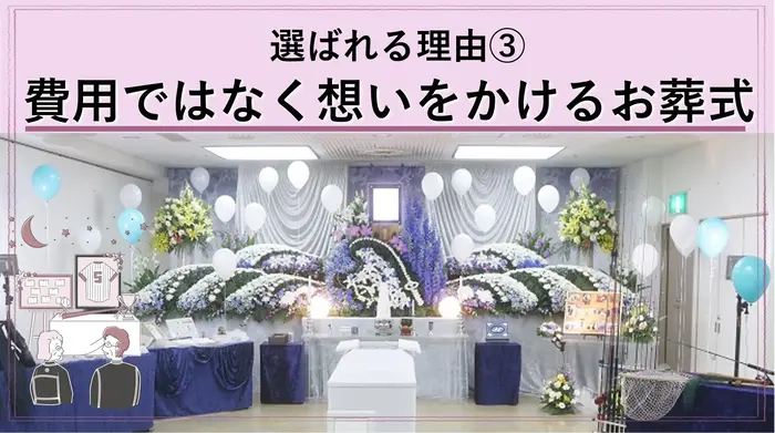 東京葬儀(葛飾営業所)で葬儀を行なった写真