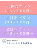株式会社True Heart 写真 2