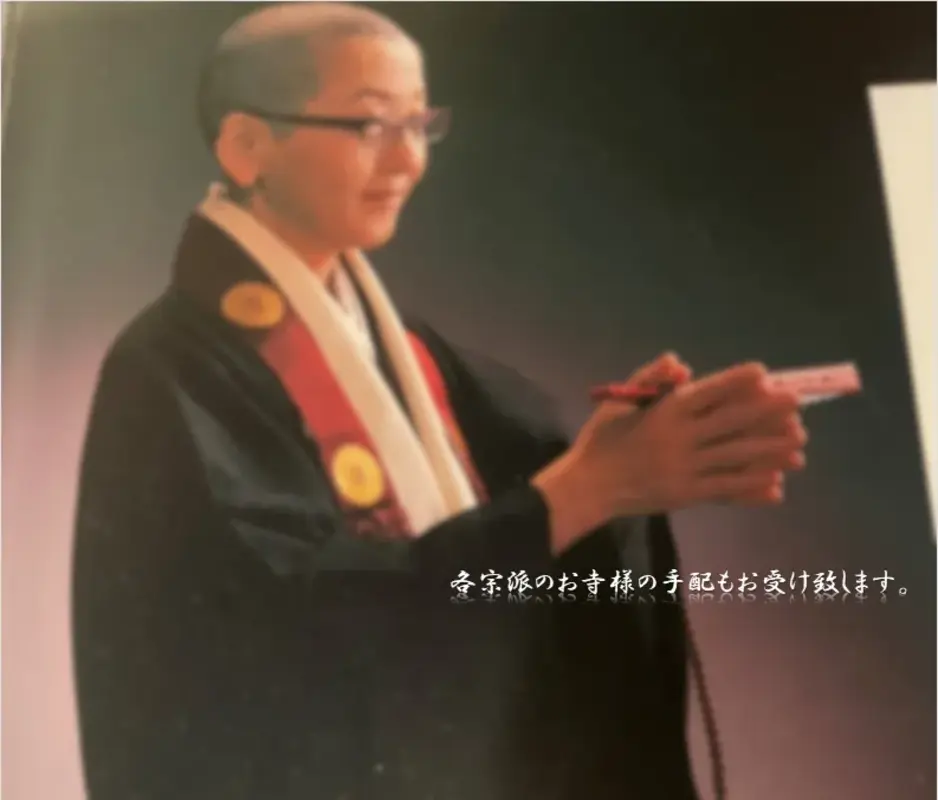 友愛セレモニーの写真 9