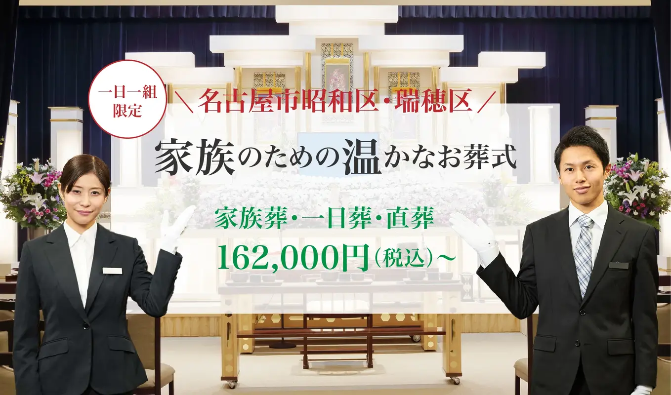 メモリアルホール川名