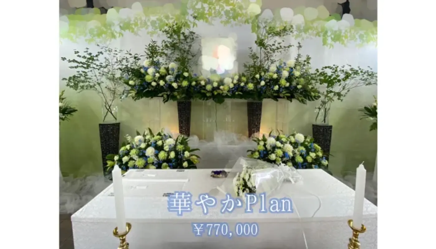 豪華花祭壇プラン