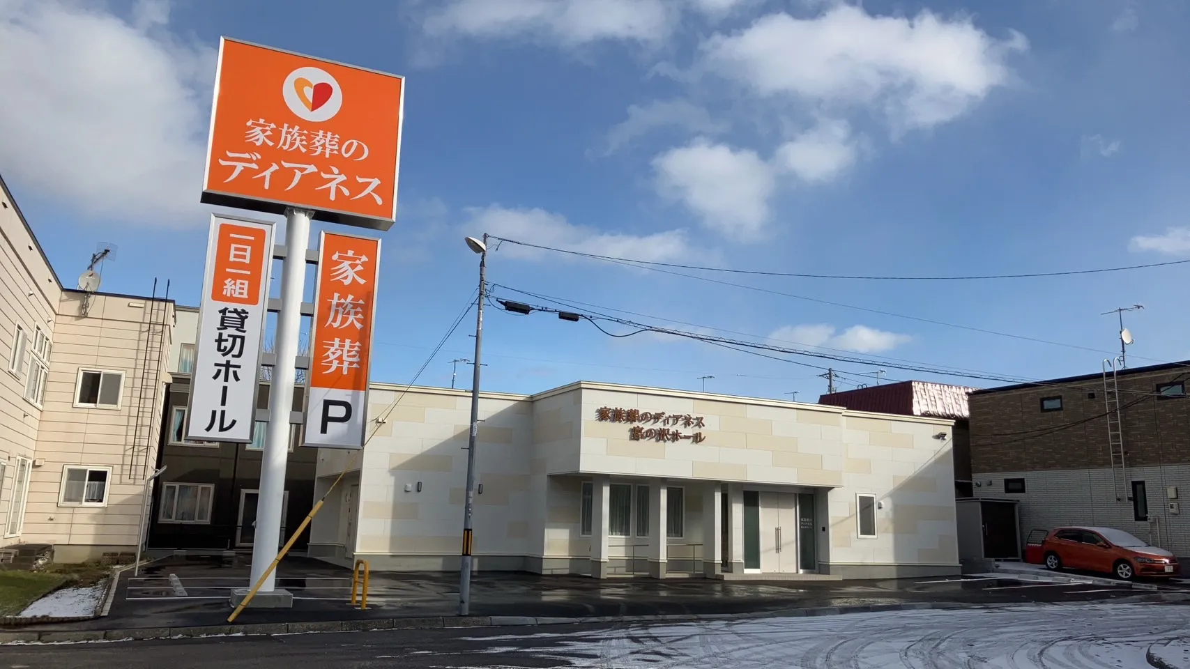 家族葬のディアネス 宮の沢