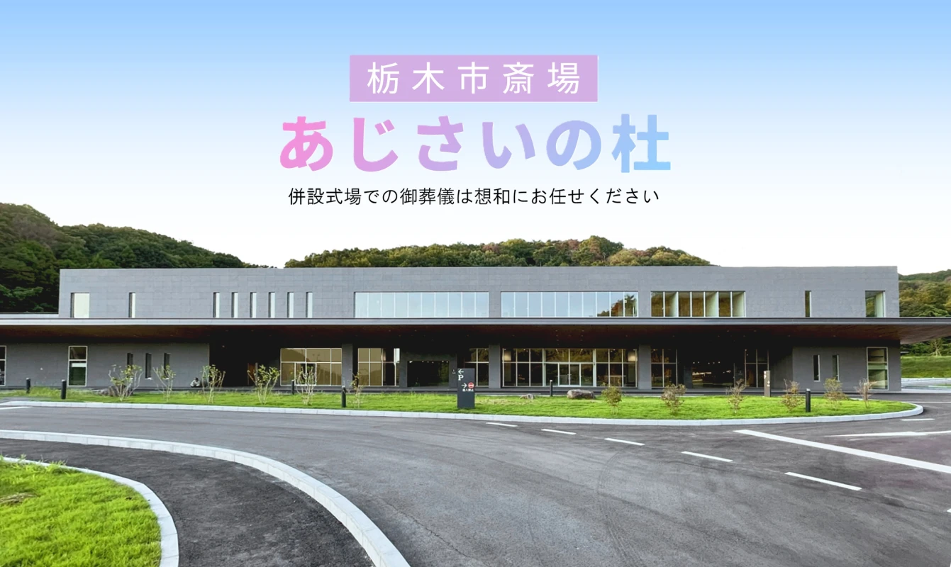株式会社想和の写真 2