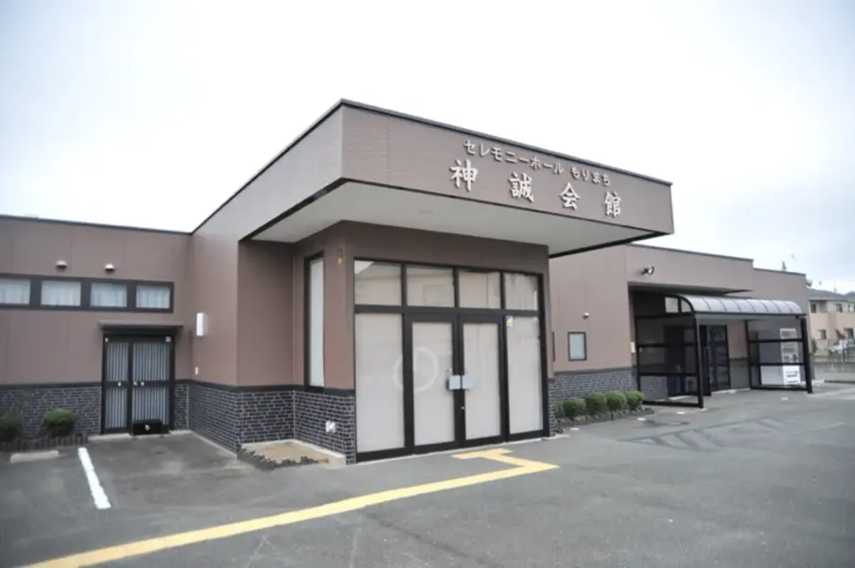 神誠会館もりまち