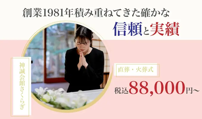 家族葬ホールしずく掛川で葬儀を行なった写真