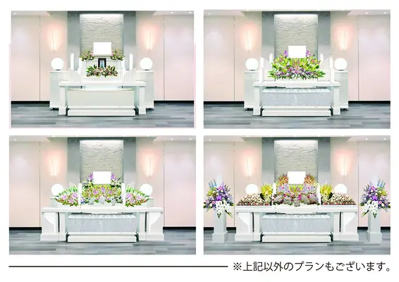 選べる祭壇と式場