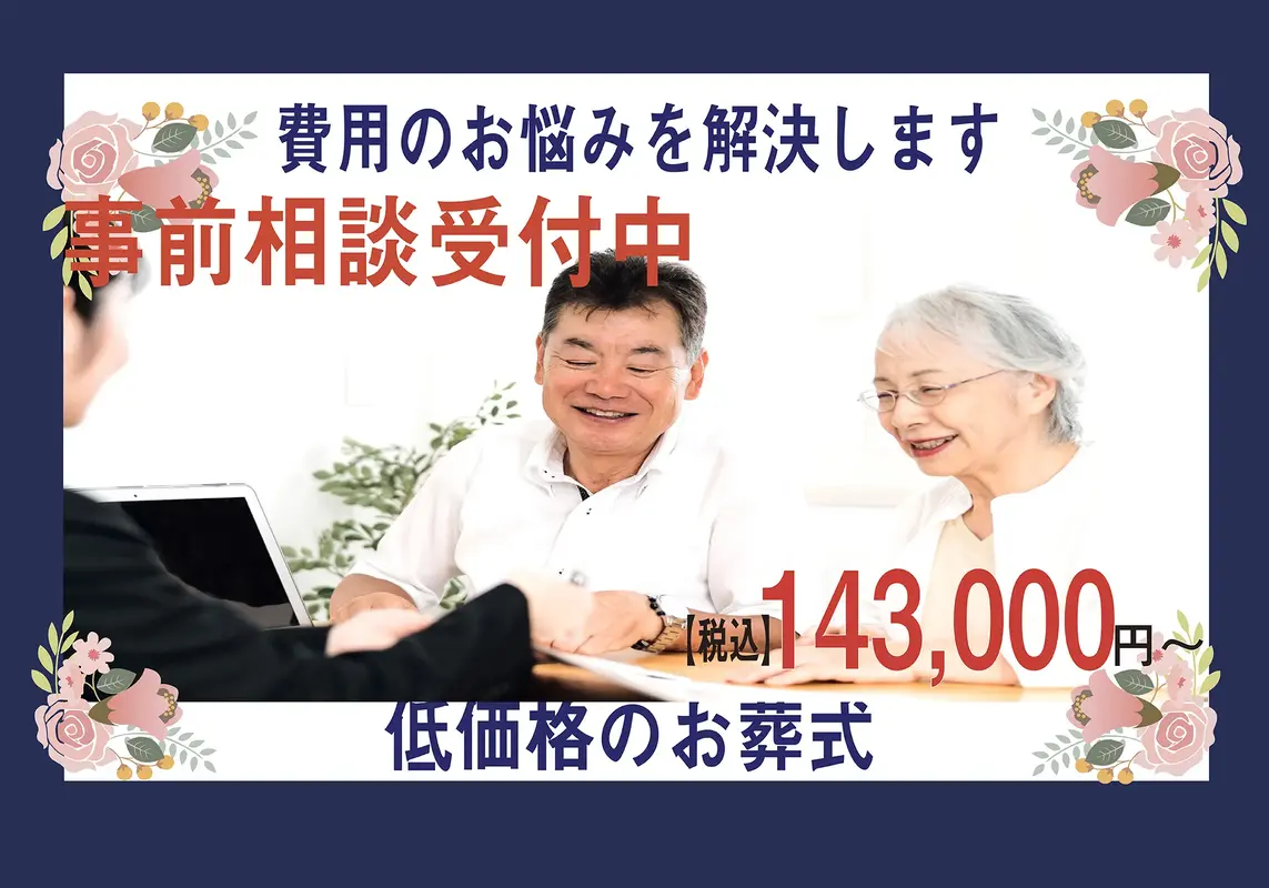 ≪少しでも費用を抑えたい！≫