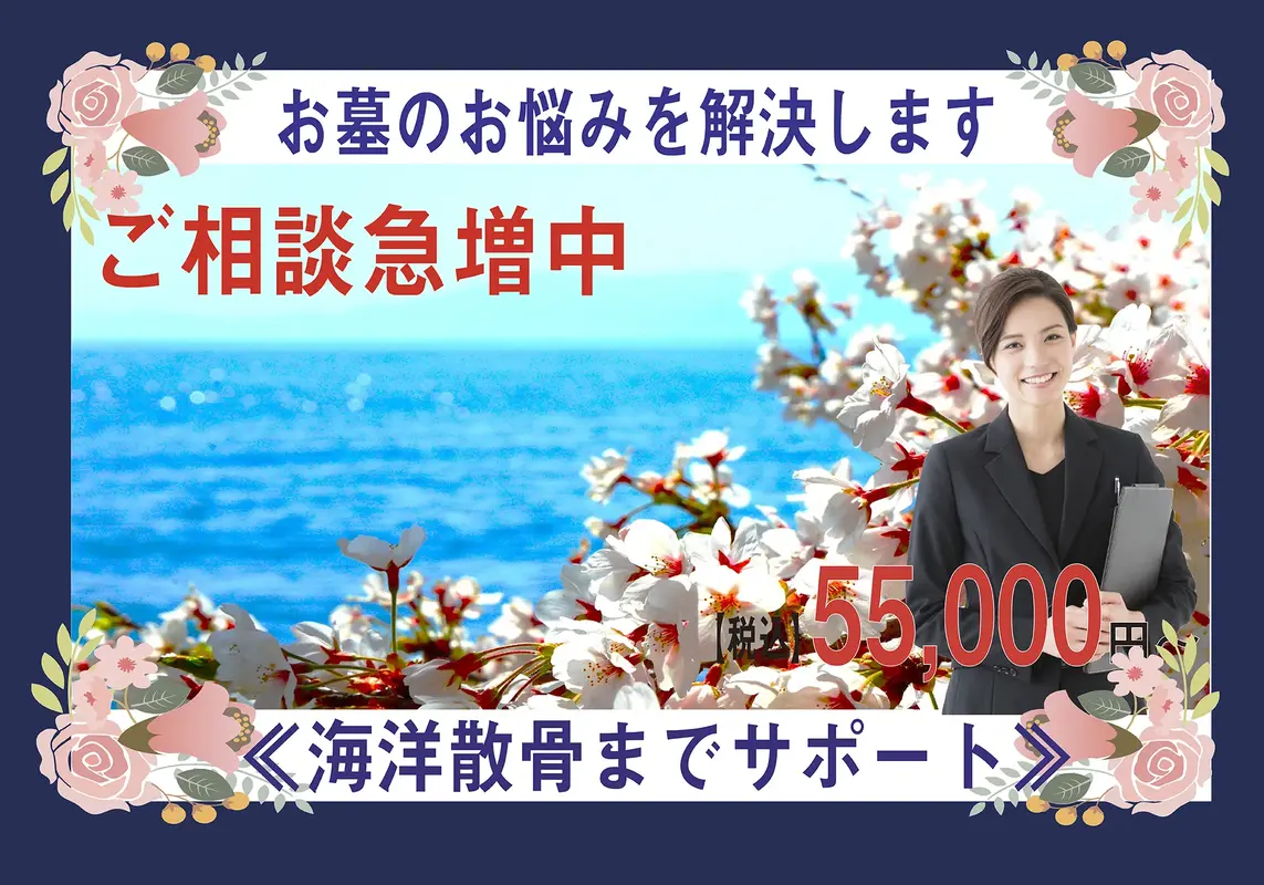 ≪お墓には入りたくない！≫