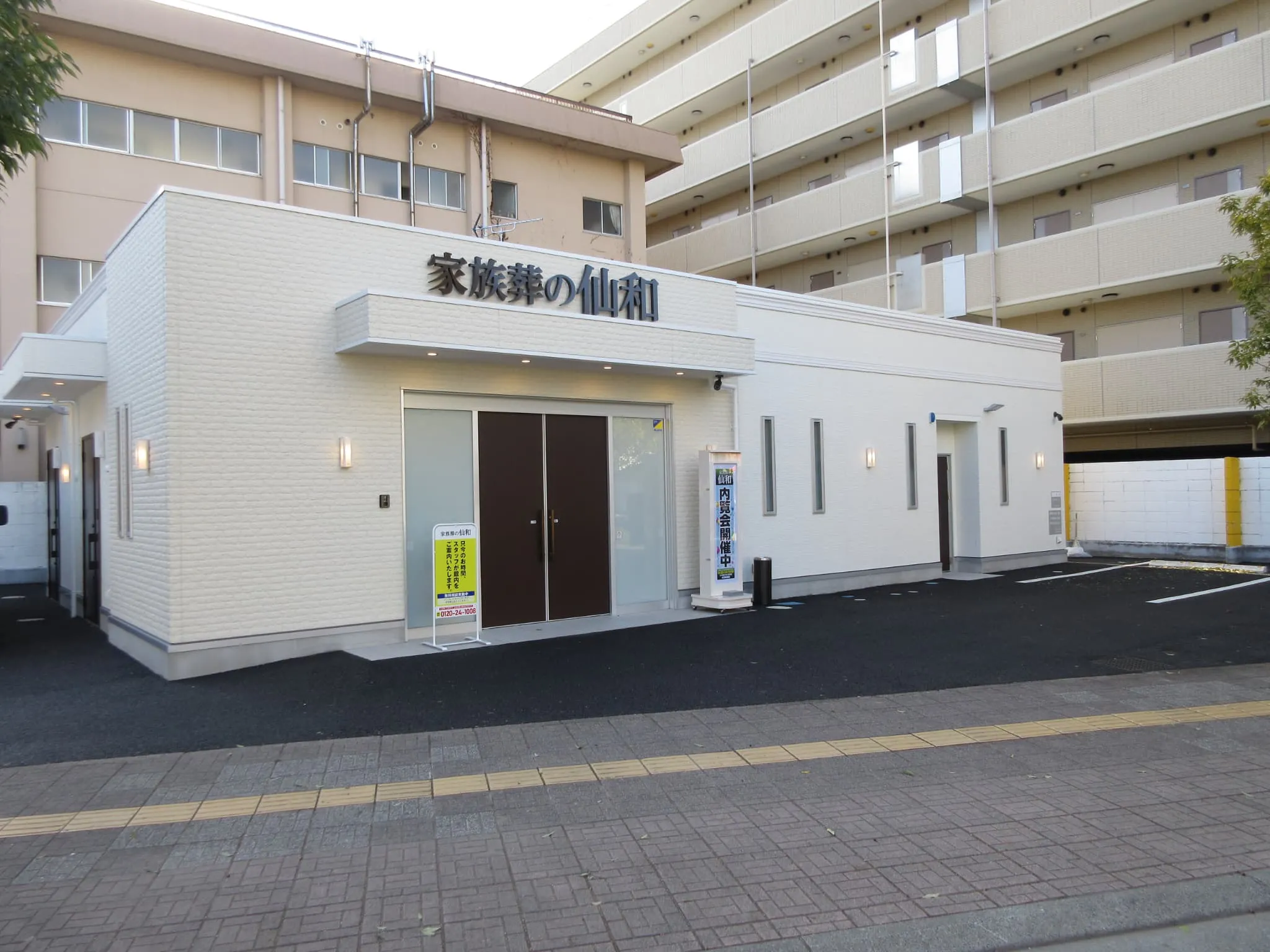 仙台土樋ホール/家族葬の仙和