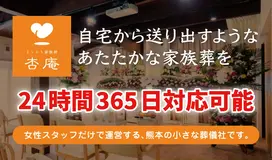 杏庵 写真 1