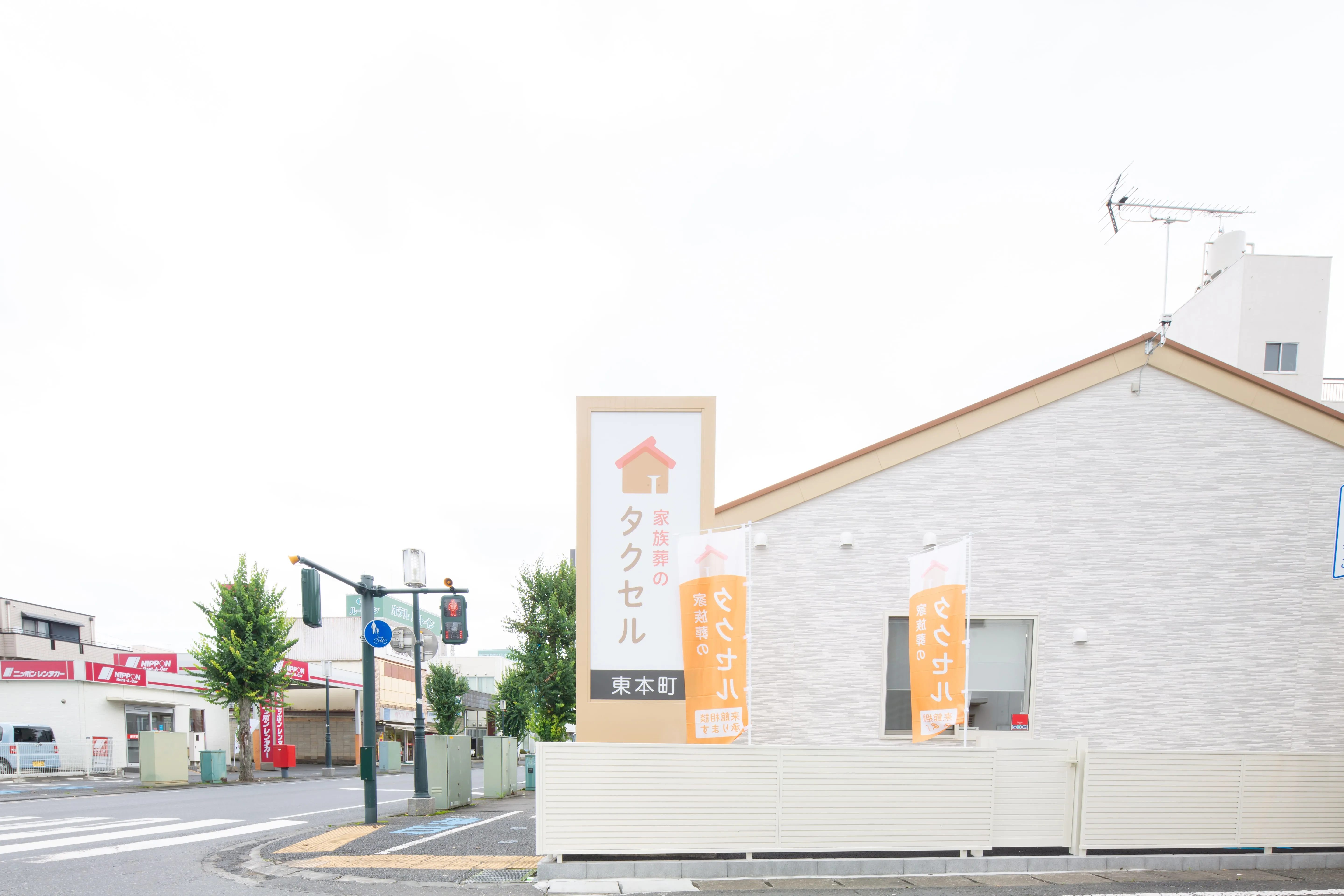 家族葬のタクセル東本町