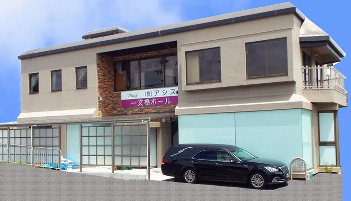 アシス（一文橋ホール）の写真 2